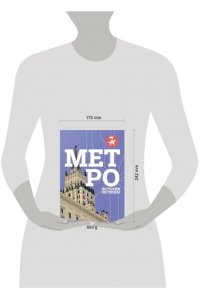 <не указано> Метро. История легенды
