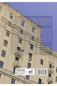 <не указано> Метро. История легенды