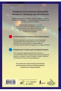 Шницлер А. Traumnovelle = Новелла о снах. В1+В2