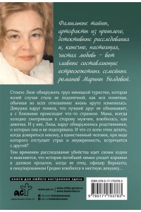 Болдова М.В. Жизнь взаймы у смерти (pocket)