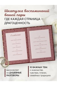 История нашей любви. Большая книга секретов