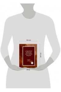 Мой любимый сыночек, расскажи мне о своей жизни. Большая книга секретов