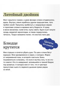 Сорока В. Нечистый Питер