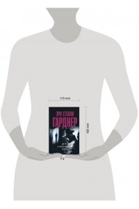 Гарднер Э.С. Дело о сбежавшем трупе (pocket)