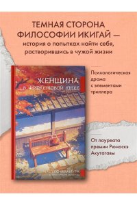 Имамура Н. Женщина в фиолетовой юбке