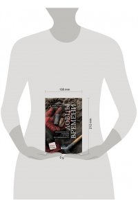 Клайн Э. Ловцы времени. Археологические открытия от Трои до современности