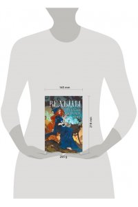 Ведьмы. Сказки народов мира