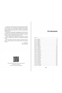Вон Э. Семнадцатый