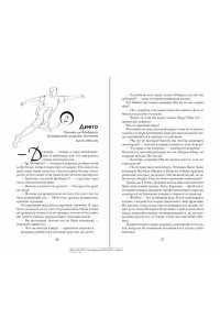 Вон Э. Семнадцатый