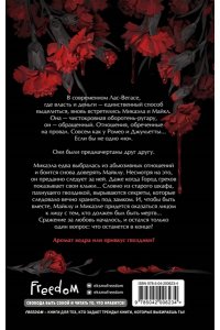 Рябкина А. Кедр и гвоздика