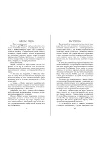 Рябкина А. Кедр и гвоздика