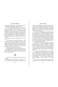 Рябкина А. Кедр и гвоздика