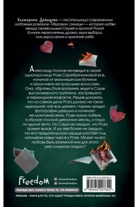 Давыдова Е. Журавли, синицы