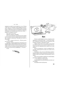 Бек Дж. Л. Тихоня (#1)