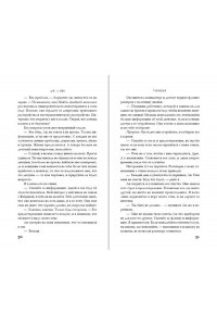 Бек Дж. Л. Тихоня (#1)