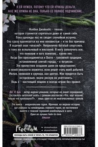 Бек Дж. Л. Тихоня (#1)