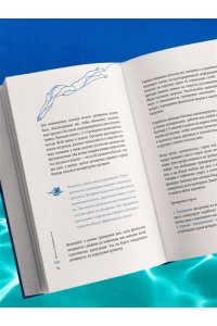 Серебренников Д.В. Плавание без границ. От первых гребков в бассейне до заплывов на открытой воде