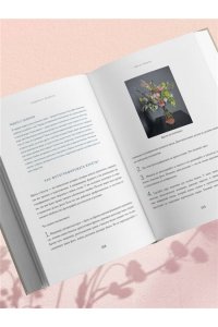 Туркан Д. Магия флористики. Авторский курс аранжировки композиций: идеи, стиль и профессиональные приемы от Дмитрия Туркана (новый формат)