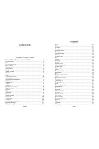 Не может быть!