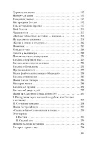 Высоцкий В. Кони привередливые