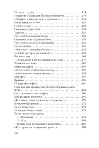 Высоцкий В. Кони привередливые