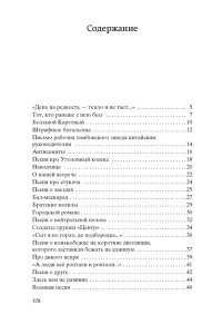 Высоцкий В. Кони привередливые