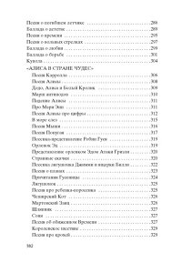 Высоцкий В. Кони привередливые