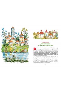 Носов Н. Детям. Любимые произведения
