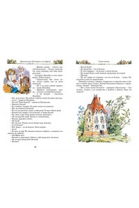 Носов Н. Детям. Любимые произведения