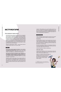 Аморотти М. Испытание ребенком. Как вернуть гармонию в отношения после рождения малыша