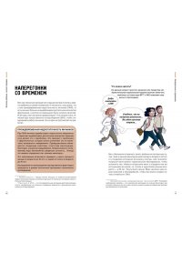 Аморотти М. Испытание ребенком. Как вернуть гармонию в отношения после рождения малыша