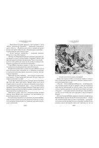 Ло Гуань-чжун , Фэн Мэнлун Развеянные чары