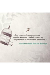 Маклауд Э. Нежность