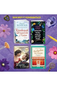 Пейдж С. Книга начал (мягк/обл.)