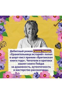 Пейдж С. Книга начал (мягк/обл.)