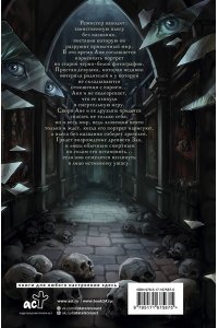 Хантаев Б., Кочешева О. Искусственные ужасы