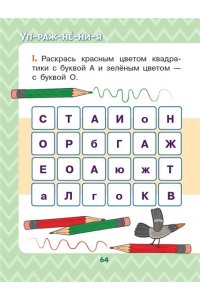 Бианки В.В. Лучшие истории Виталия Бианки о животных