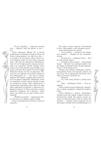 Каретникова Е.А. Предатель из параллельного