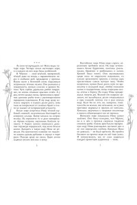 Каретникова Е.А. Предатель из параллельного