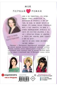 Каретникова Е.А. Предатель из параллельного