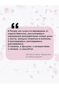 Каретникова Е.А. Предатель из параллельного
