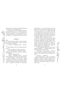 Каретникова Е.А. Предатель из параллельного