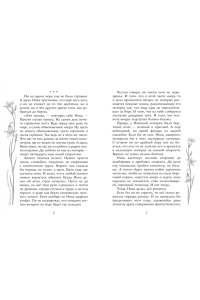 Каретникова Е.А. Предатель из параллельного