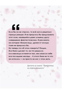 Каретникова Е.А. Предатель из параллельного