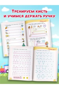 Жукова О.С. Проверочные работы для дошкольников. Готовность руки к письму