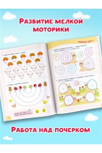 Жукова О.С. Проверочные работы для дошкольников. Готовность руки к письму