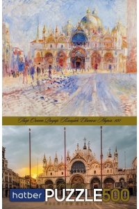 ПАЗЛЫ 500 HATBER PREMIUM ART&PHOTO РЕНУАР ПЛОЩАДЬ СВЯТОГО МАРКА500ПЗ2_28283 (5509)