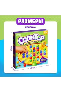 НАСТ ИГРА СОЛИТЕР СИМА-ЛЕНД 3519365 (3655)