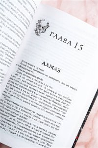 Карлтон Х. Охотясь на Аделин