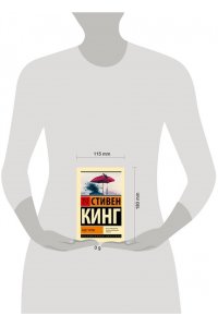 Кинг С. Будет кровь